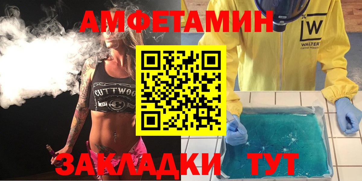 Королёв  Амфетамин  Вход с VPN  Amphetamine Premium 