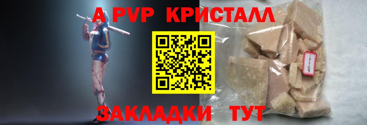 Королёв  наркотики  Вход с VPN  Alfa_PVP Соль  Alpha-PVP СК КРИС 