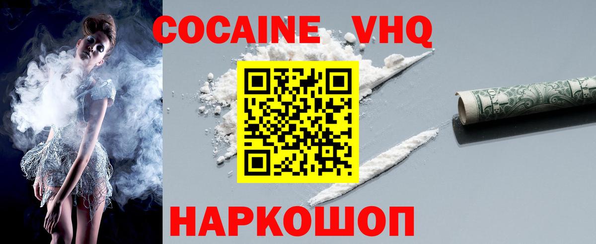 КОКАИН 98%  КОКАИН Эквадор  Вход с VPN  Королёв 