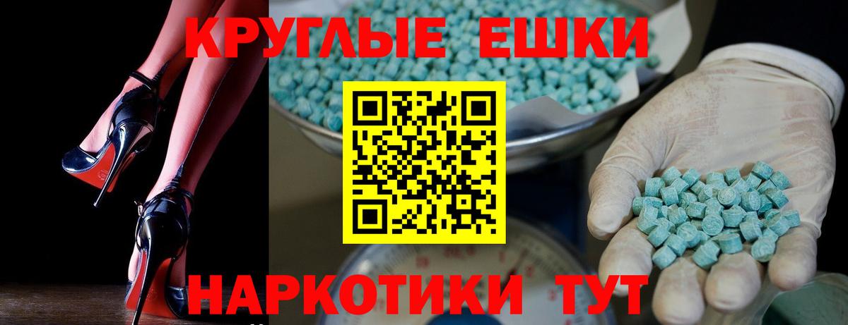 ЭКСТАЗИ mix  Ecstasy  Вход с VPN  Королёв  Ecstasy круглые 