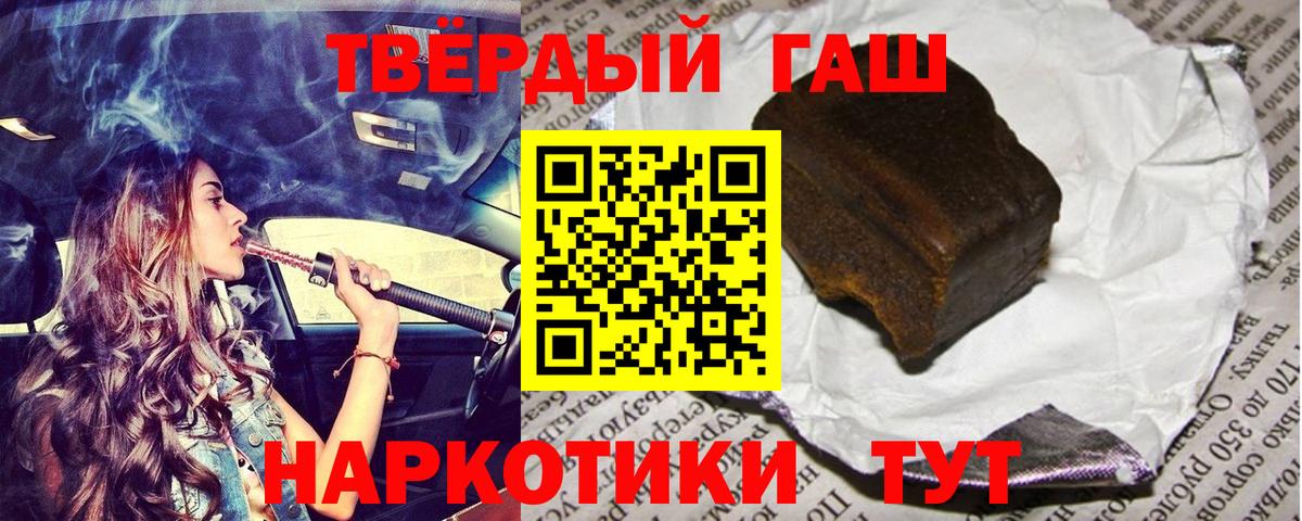 ГАШИШ ice o lator Королёв