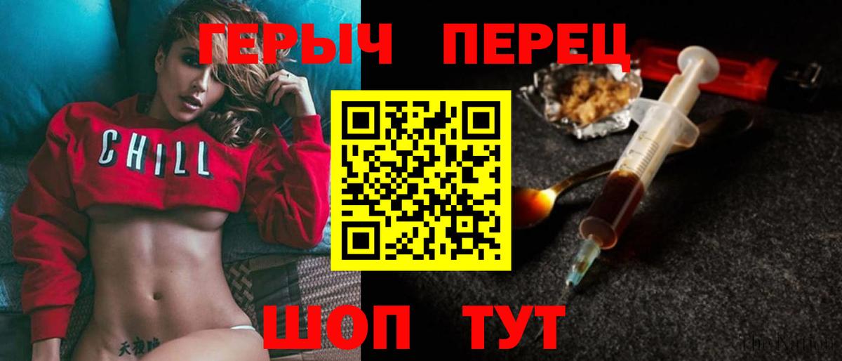ГЕРОИН  Вход с VPN  Королёв  Героин VHQ 