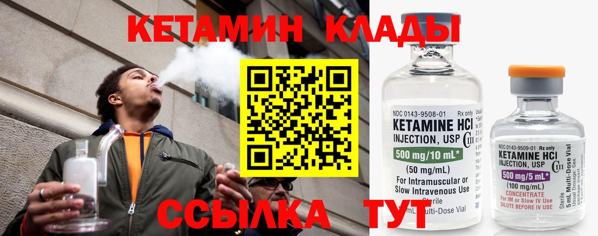 Королёв  Кетамин ketamine  Вход с VPN 