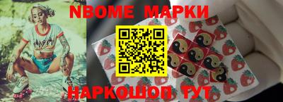 марки nbome Кингисепп