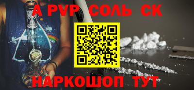 альфа пвп VHQ Кинель