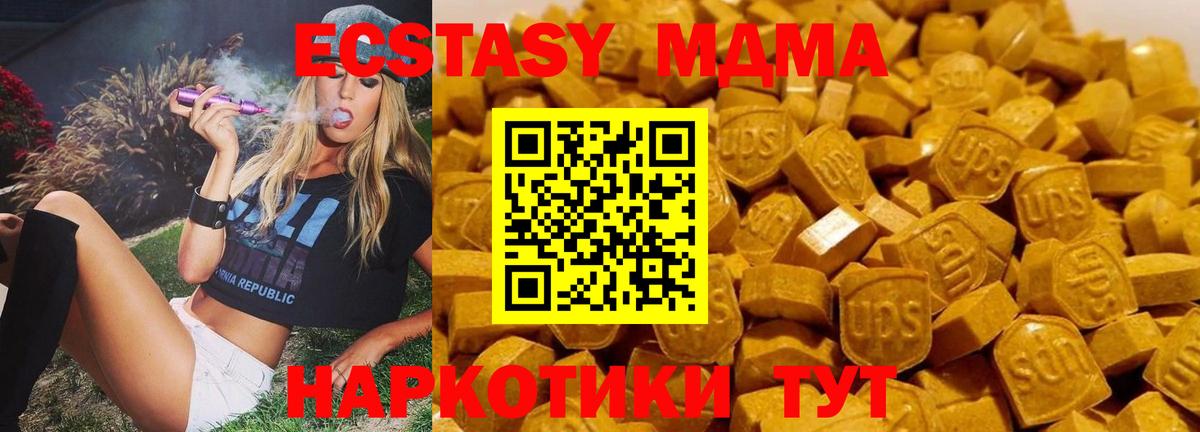 MDMA кристаллы  Вход с VPN  Королёв  MDMA crystal 