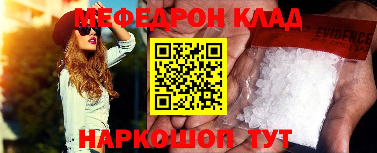 где купить наркотик  Меф mephedrone  Королёв  Вход с VPN  Мефедрон мука 