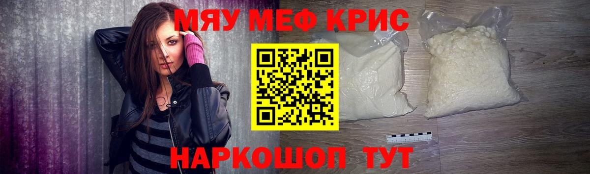 Меф  Королёв