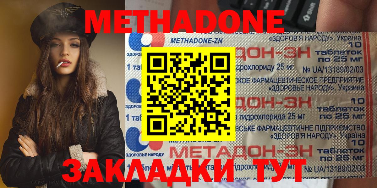 Королёв  mega вход  Вход с VPN  МЕТАДОН VHQ  МЕТАДОН мёд 