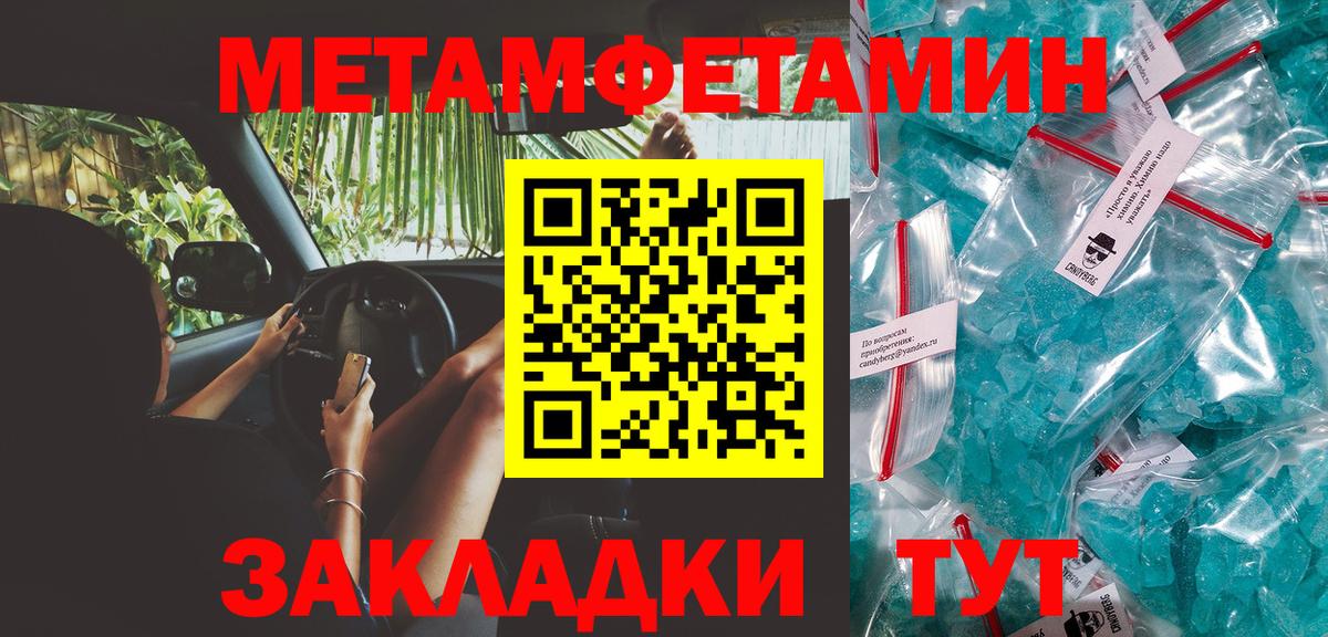 Метамфетамин кристалл Королёв