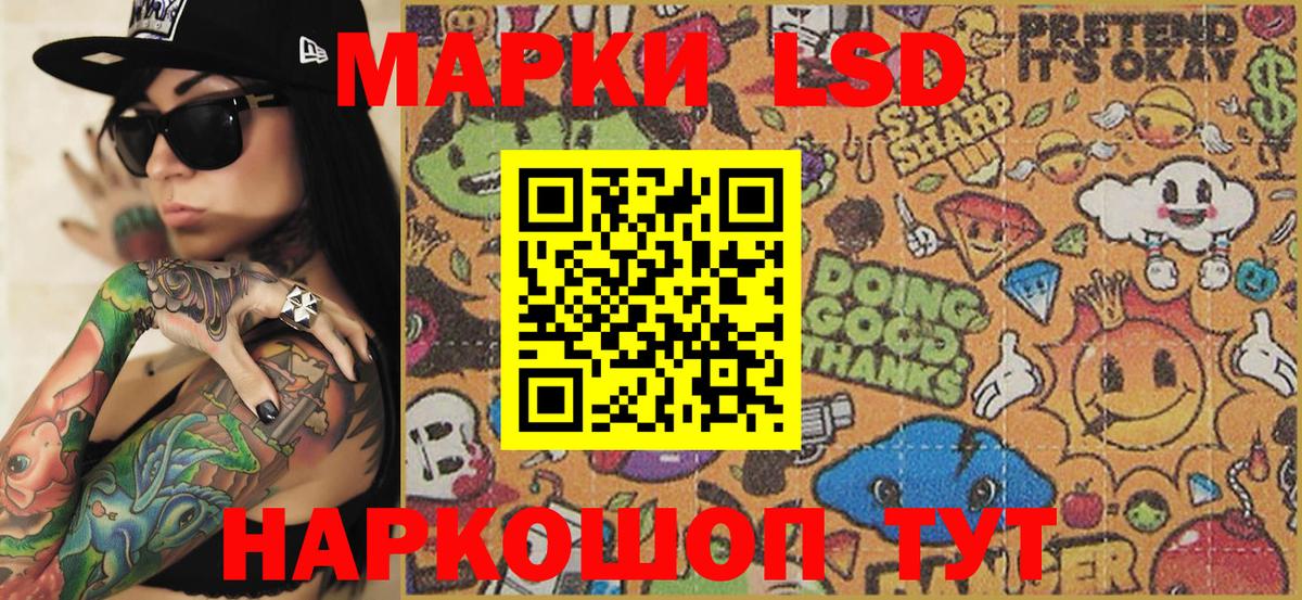 Наркотические марки 1500мкг  Вход с VPN  Королёв 