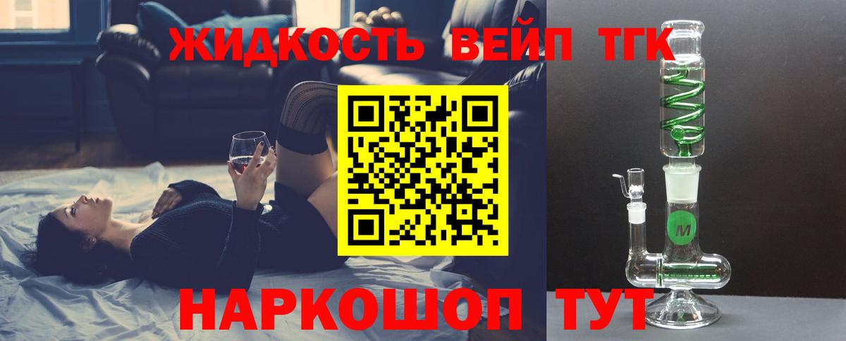 Королёв  ТГК THC oil  Вход с VPN  ТГК гашишное масло 